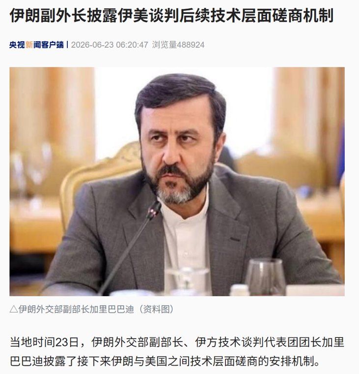 伊朗披露伊美谈判后续技术层面磋商机制：成立四个工作组，负责解除制裁、核问题、重建等工作！万斯：解冻资金将用于买美国大豆等农产品